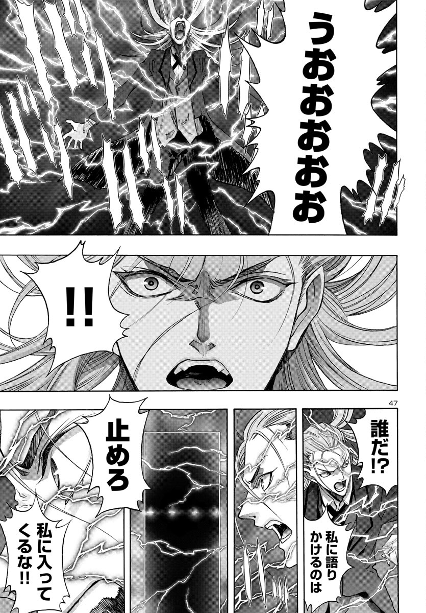 Casshan R Chapter 1 48ページ