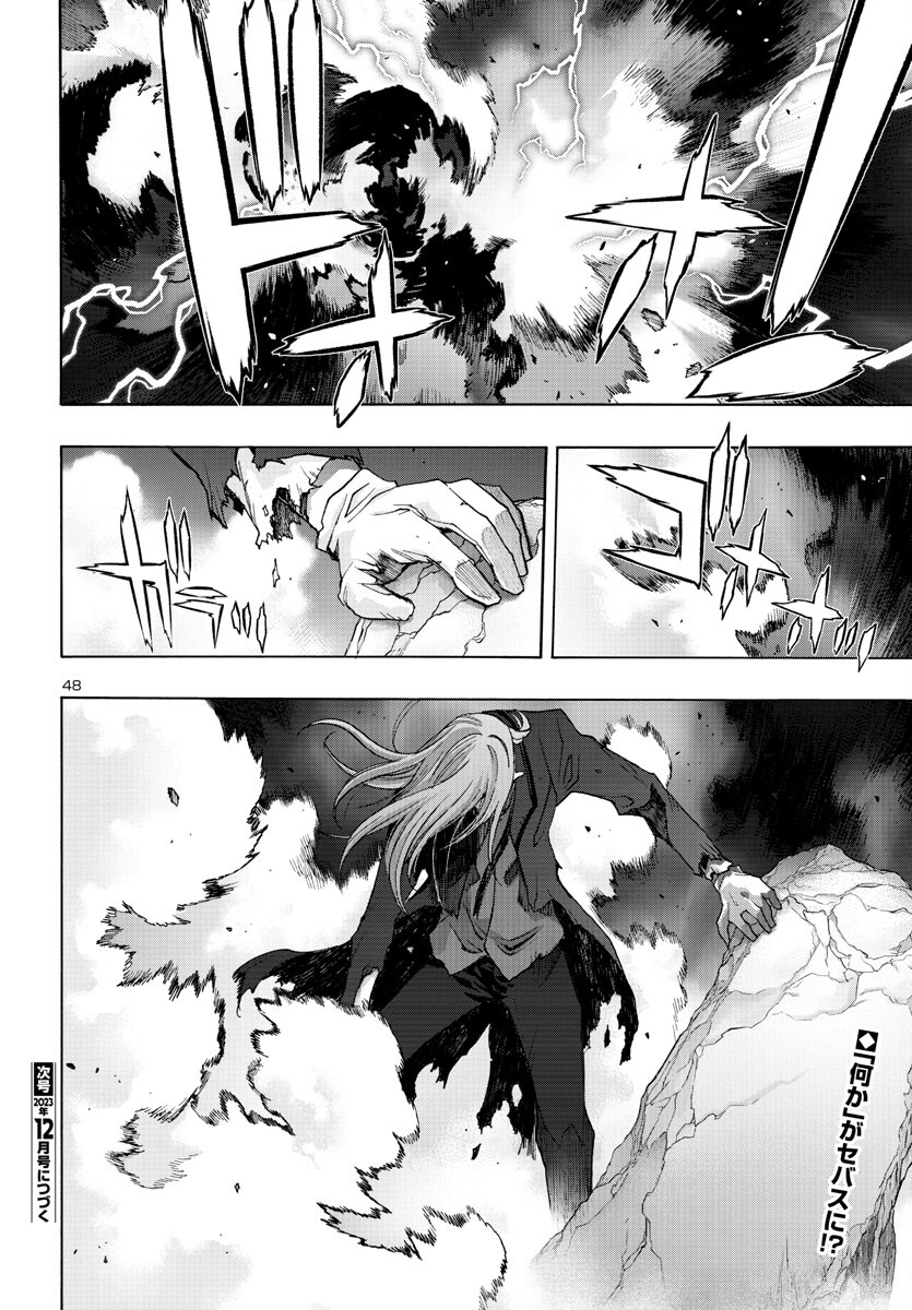Casshan R Chapter 1 49ページ