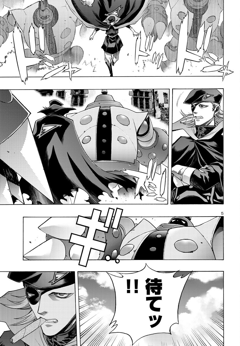 Casshan R Chapter 1 6ページ