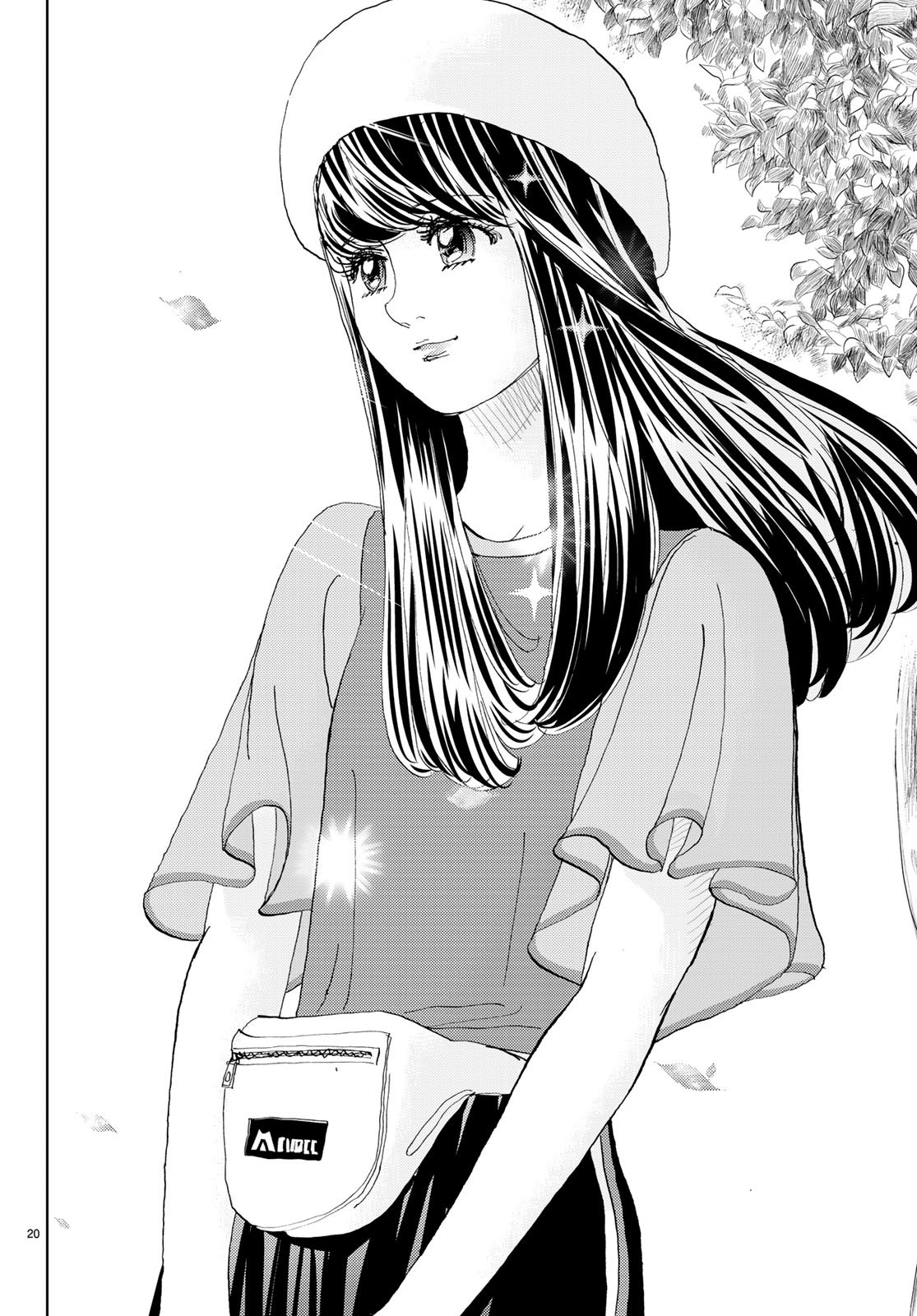 Change! Chapter 12 20ページ