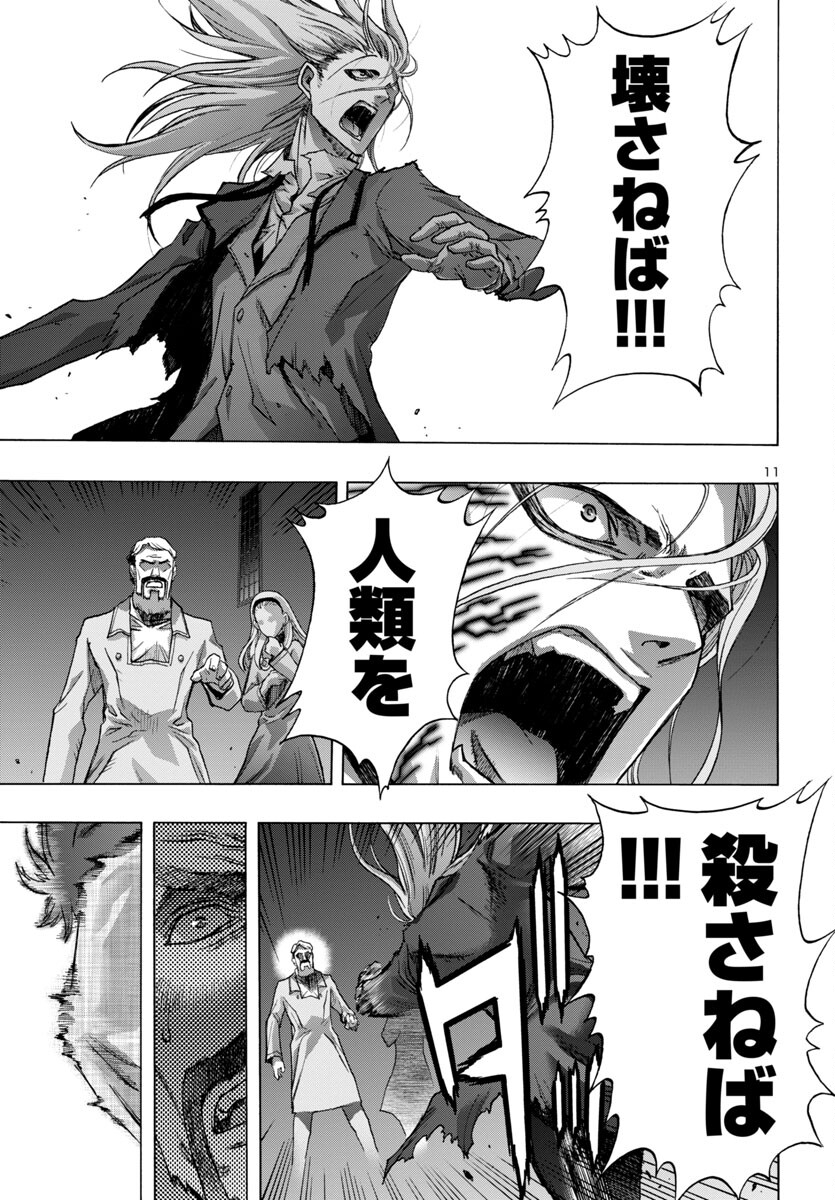Casshan R Chapter 2 11ページ