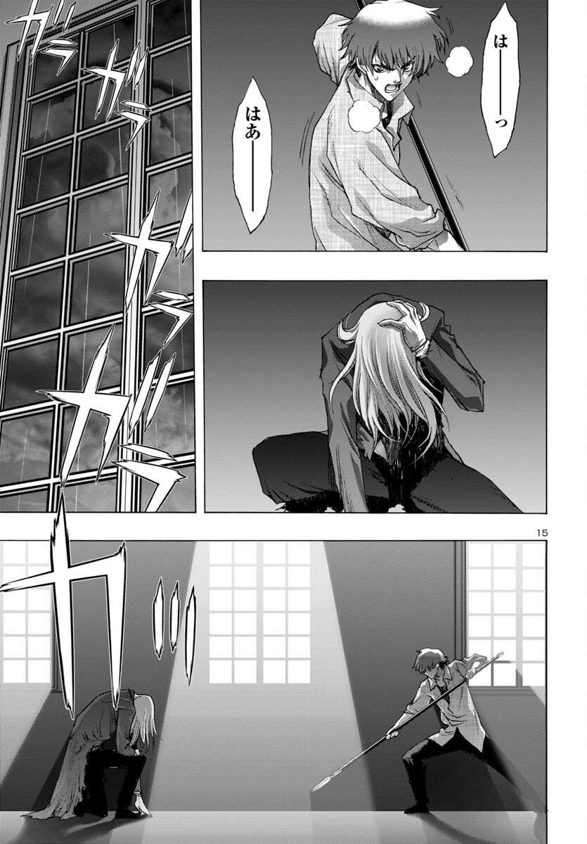Casshan R Chapter 2 15ページ