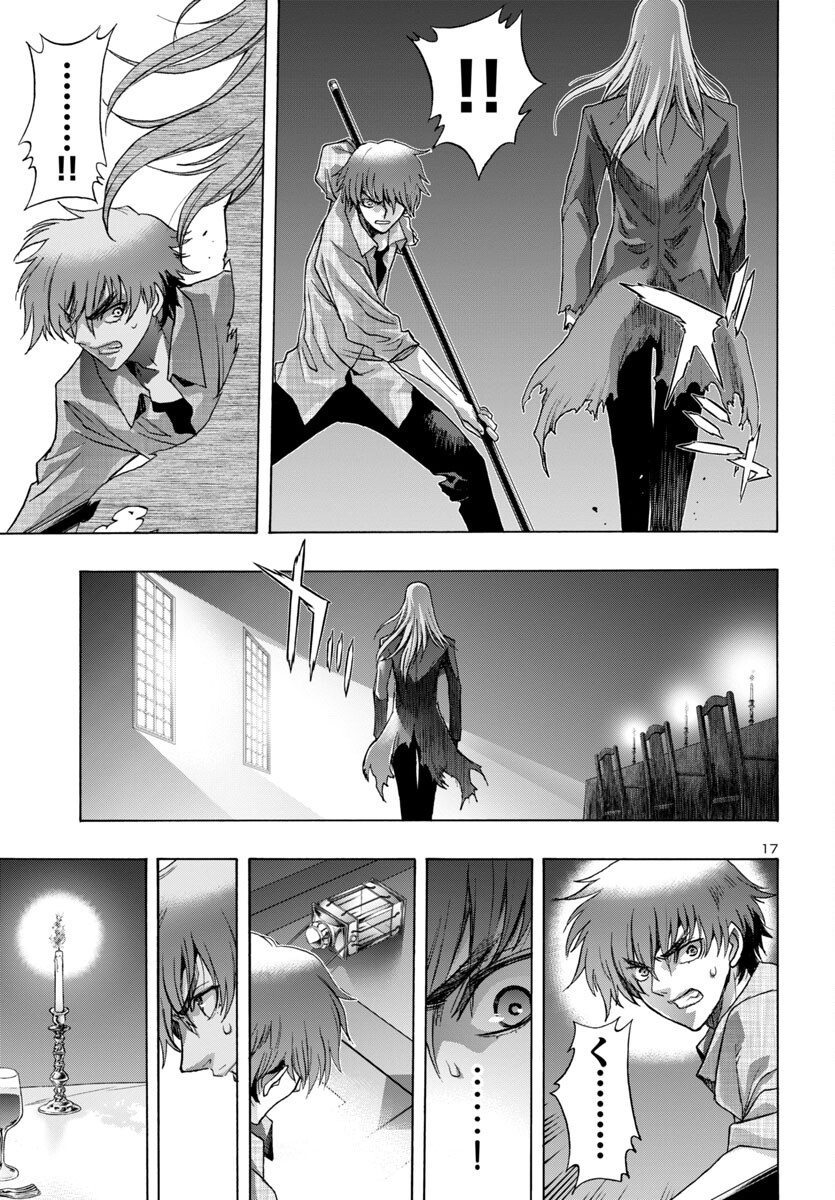 Casshan R Chapter 2 17ページ
