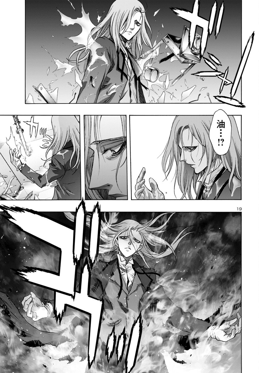 Casshan R Chapter 2 19ページ