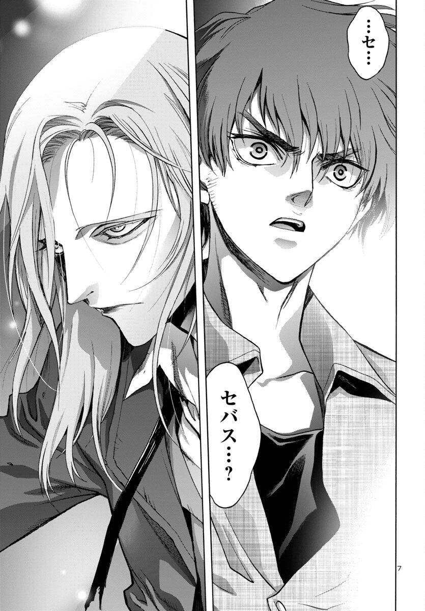 Casshan R Chapter 2 7ページ