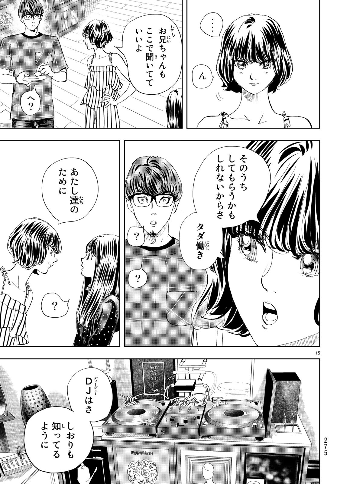 Change! Chapter 13 15ページ