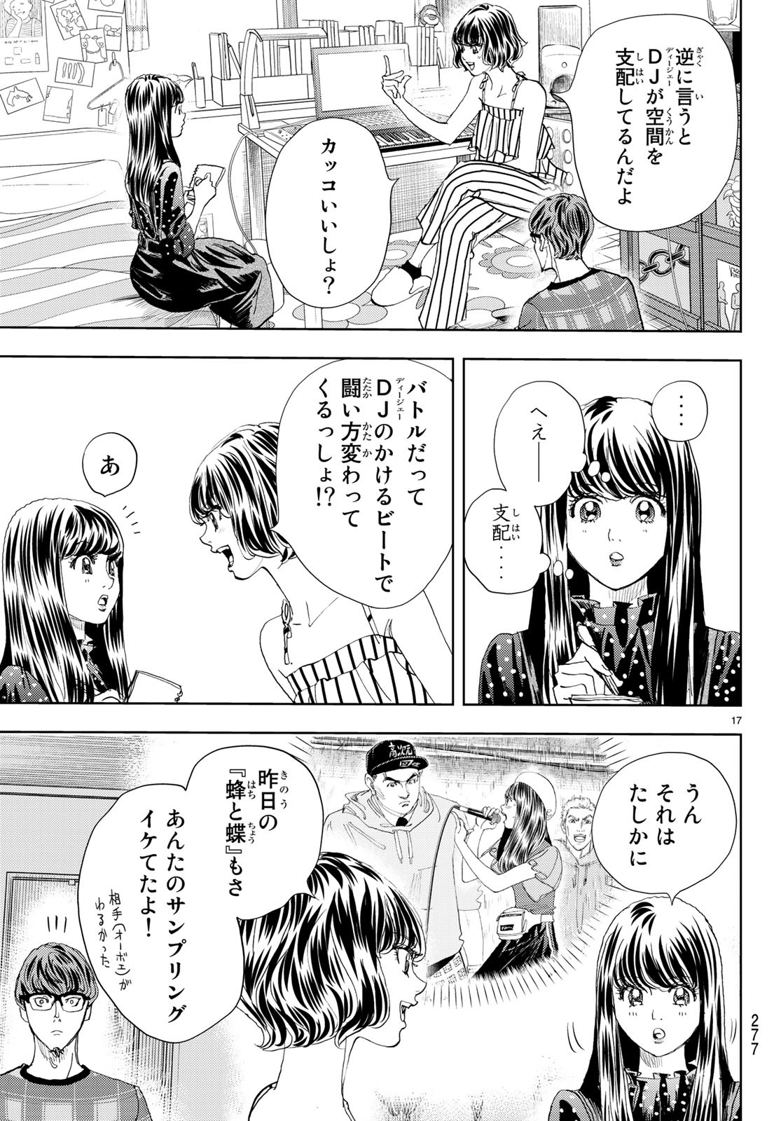 Change! Chapter 13 17ページ