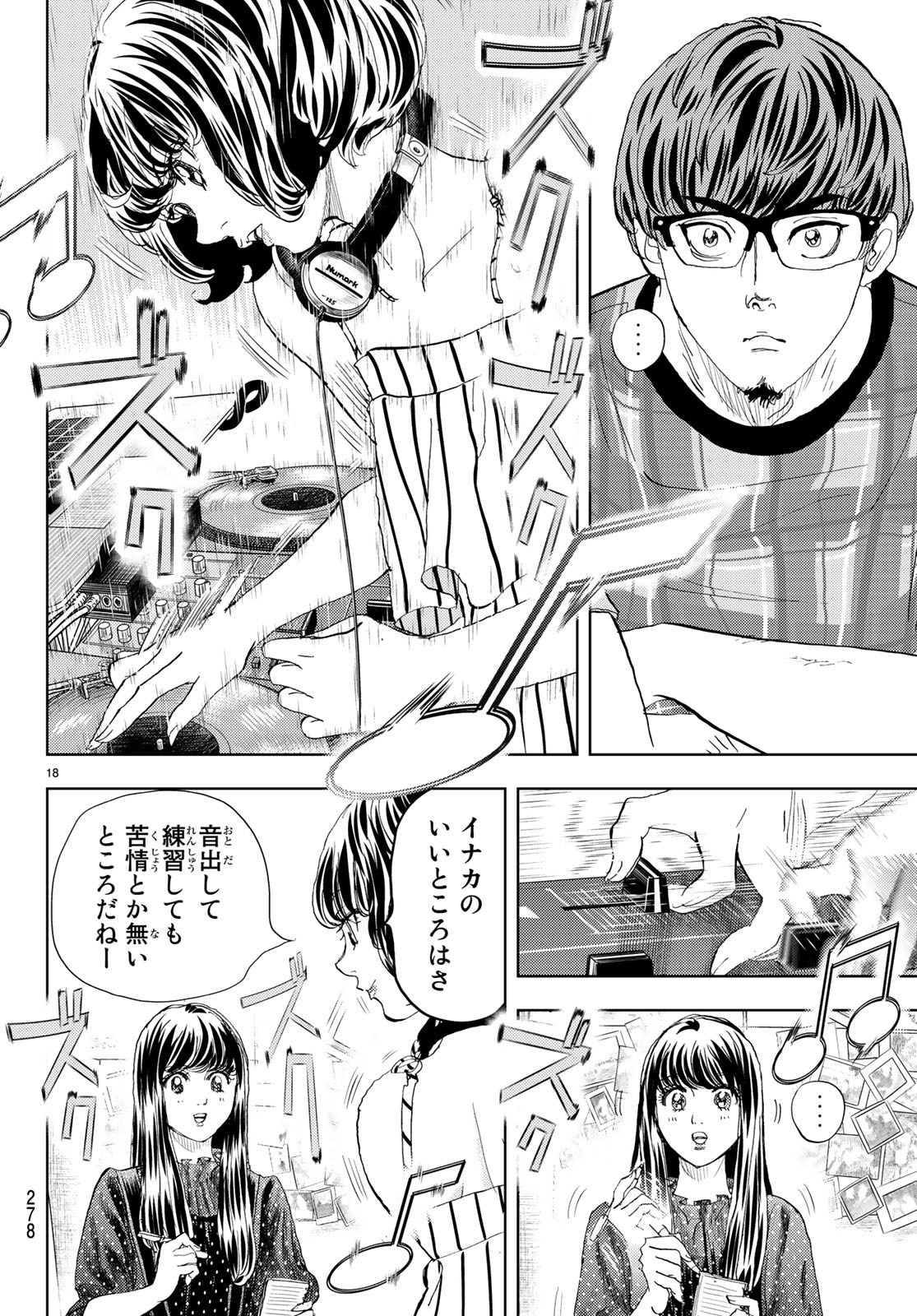 Change! Chapter 13 18ページ