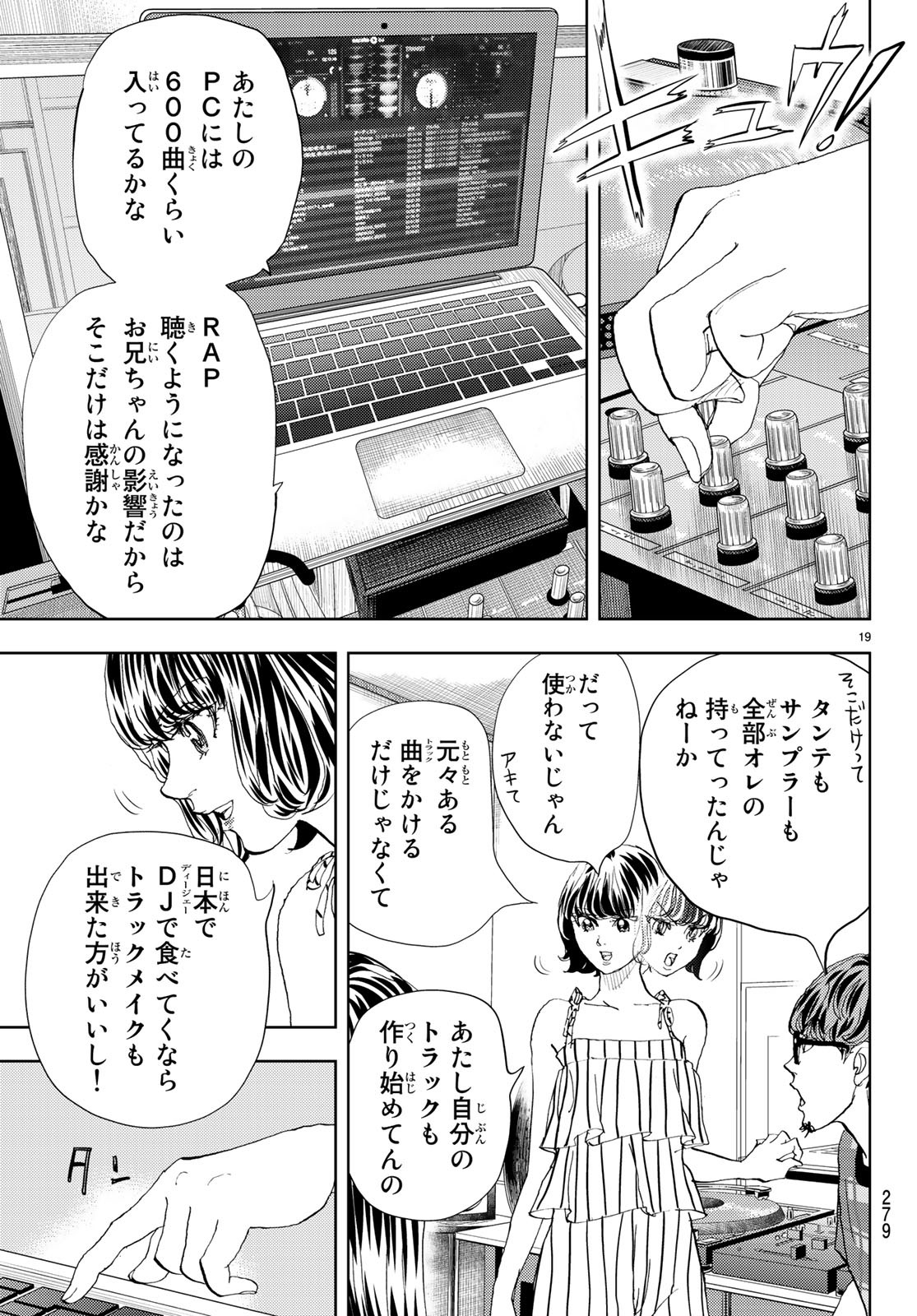 Change! Chapter 13 19ページ