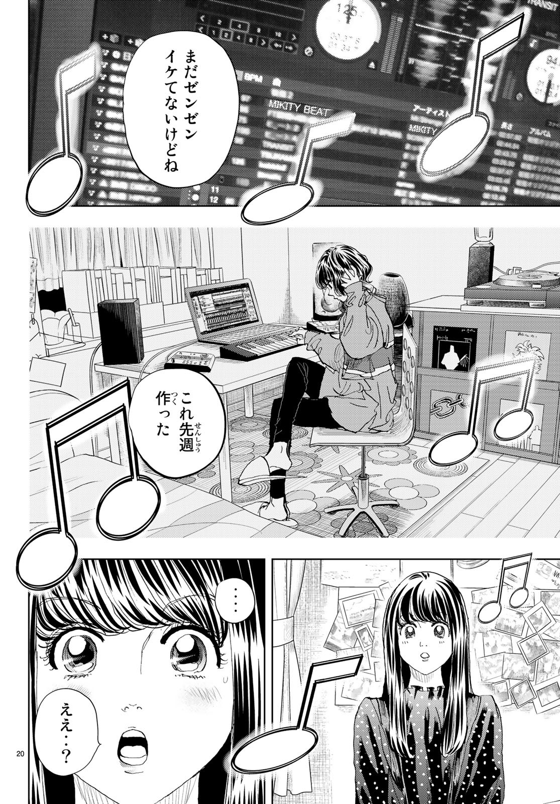 Change! Chapter 13 20ページ