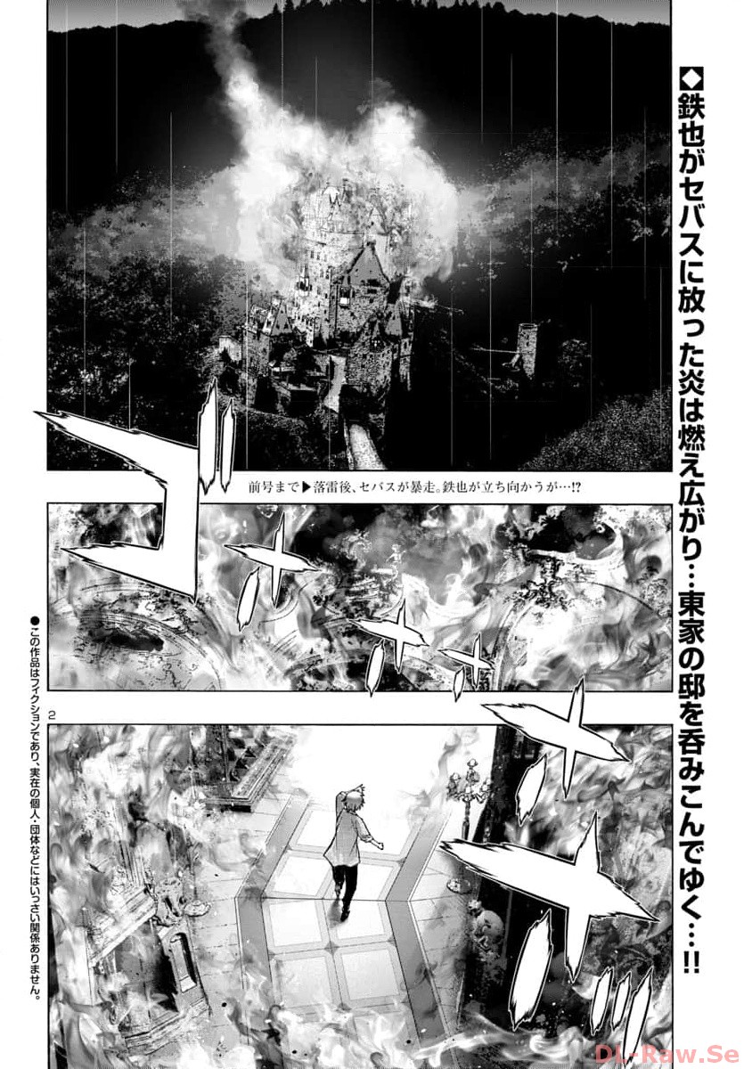Casshan R Chapter 3 2ページ
