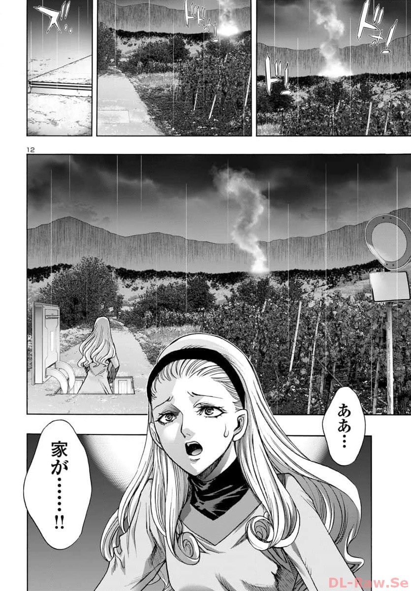 Casshan R Chapter 3 12ページ