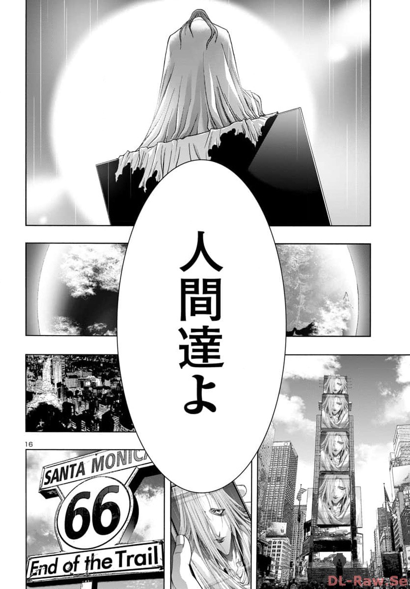 Casshan R Chapter 3 16ページ