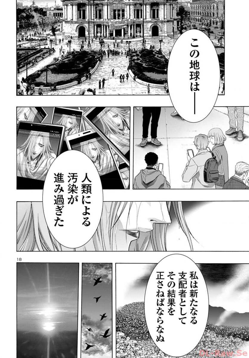 Casshan R Chapter 3 18ページ