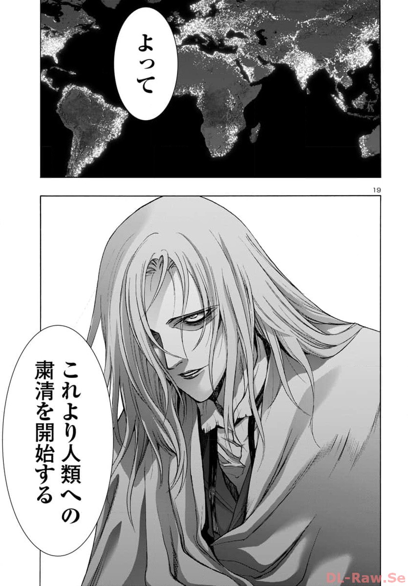 Casshan R Chapter 3 19ページ