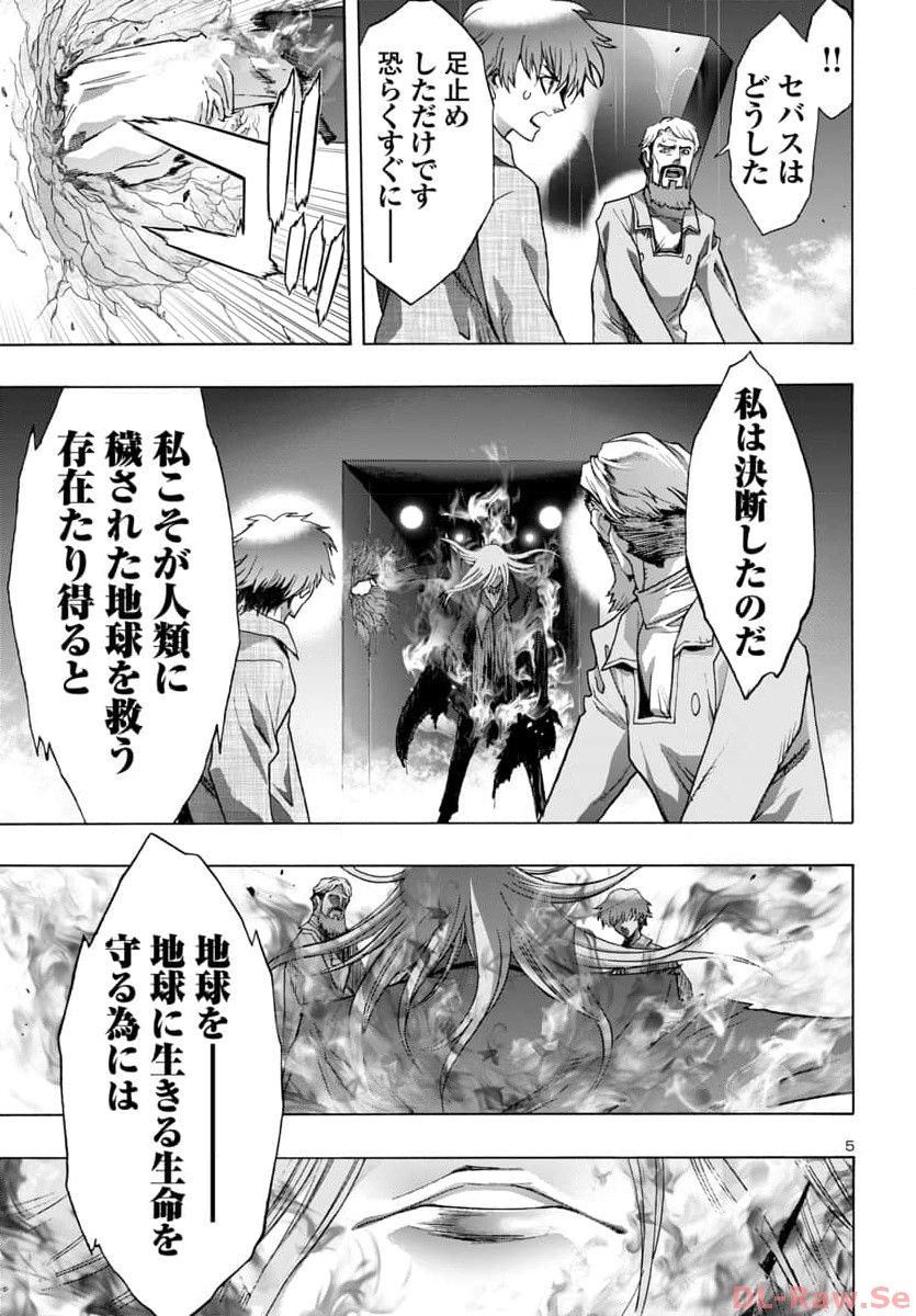 Casshan R Chapter 3 5ページ