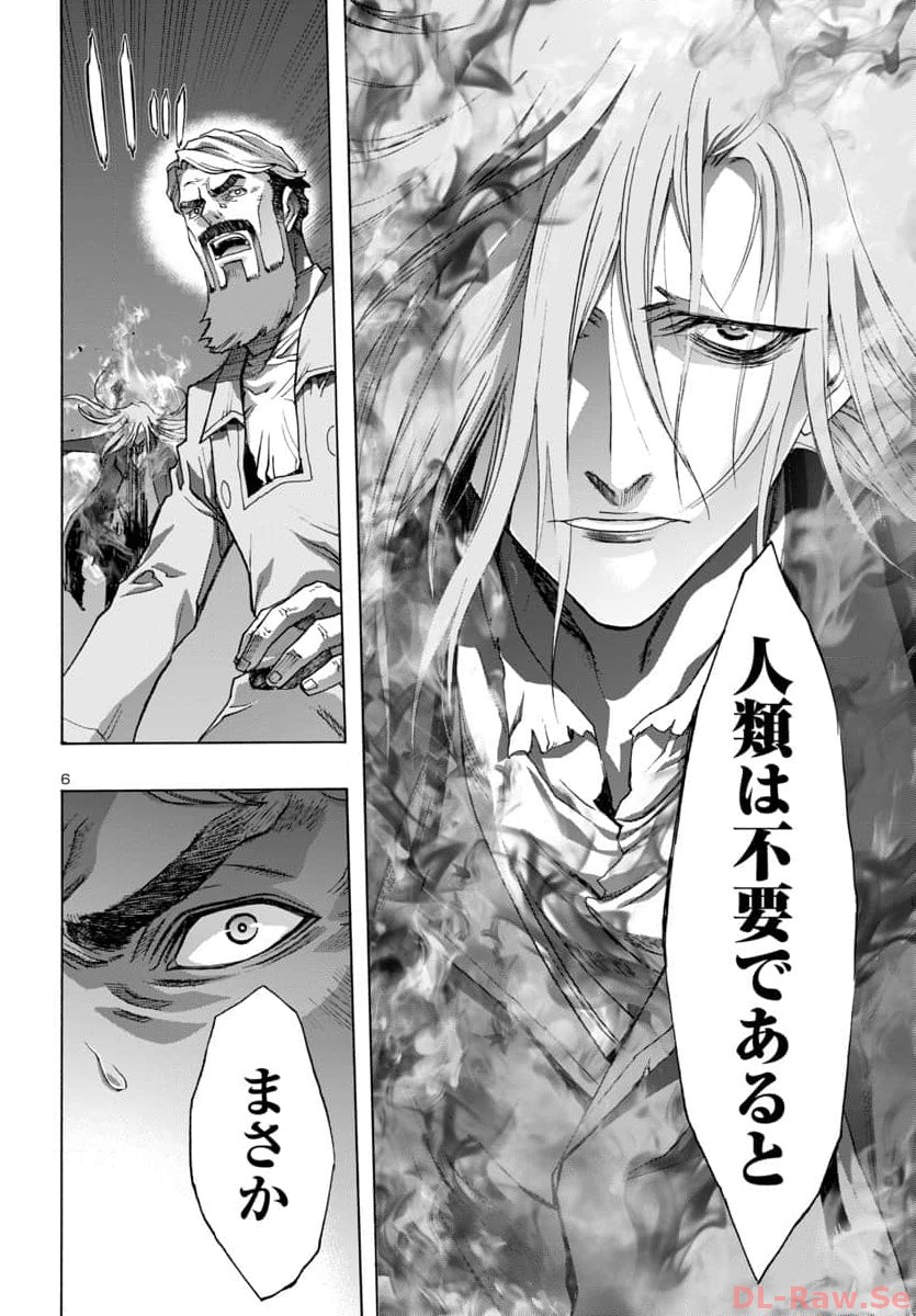 Casshan R Chapter 3 6ページ