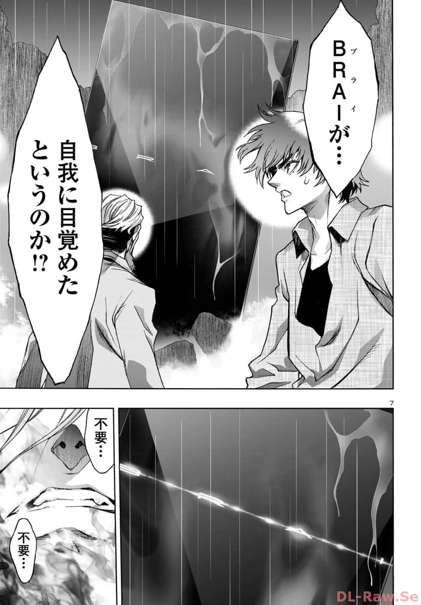 Casshan R Chapter 3 7ページ