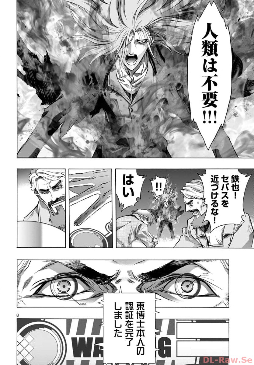 Casshan R Chapter 3 8ページ