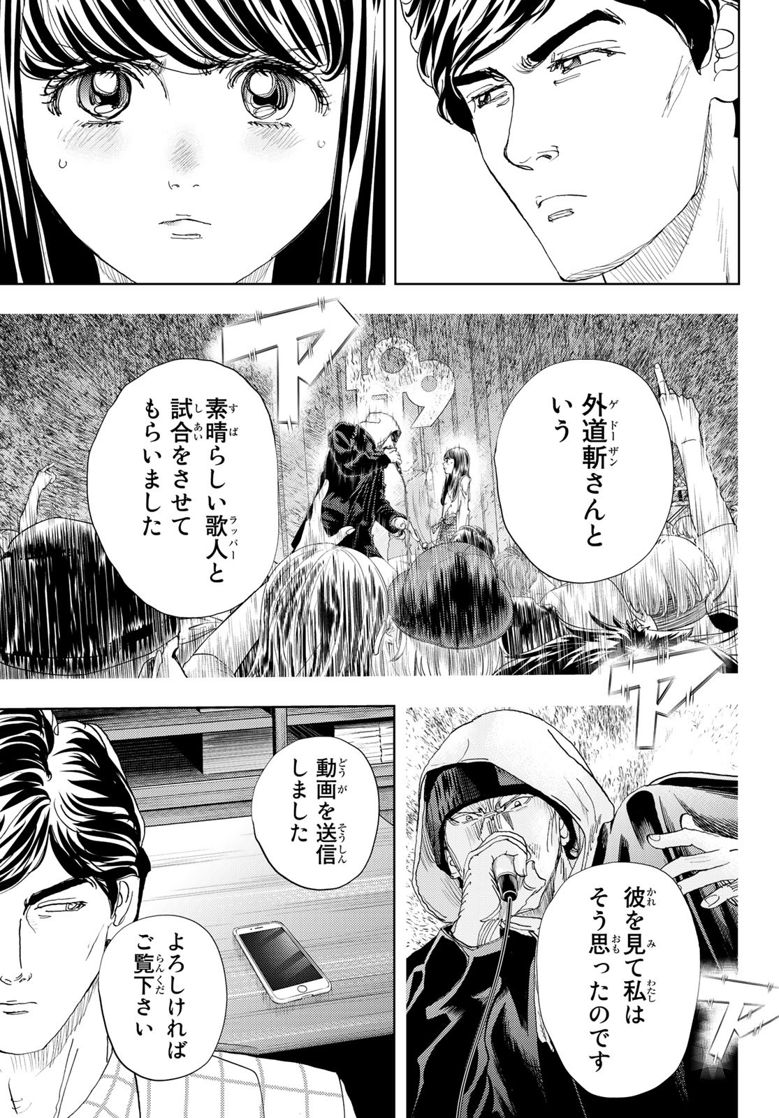 Change! Chapter 14 29ページ