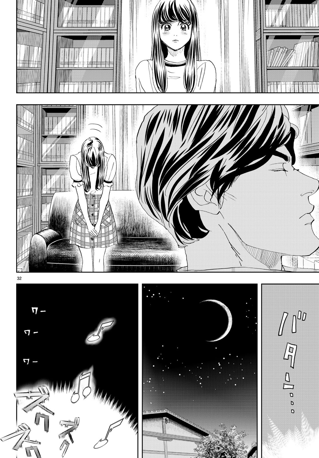 Change! Chapter 14 32ページ