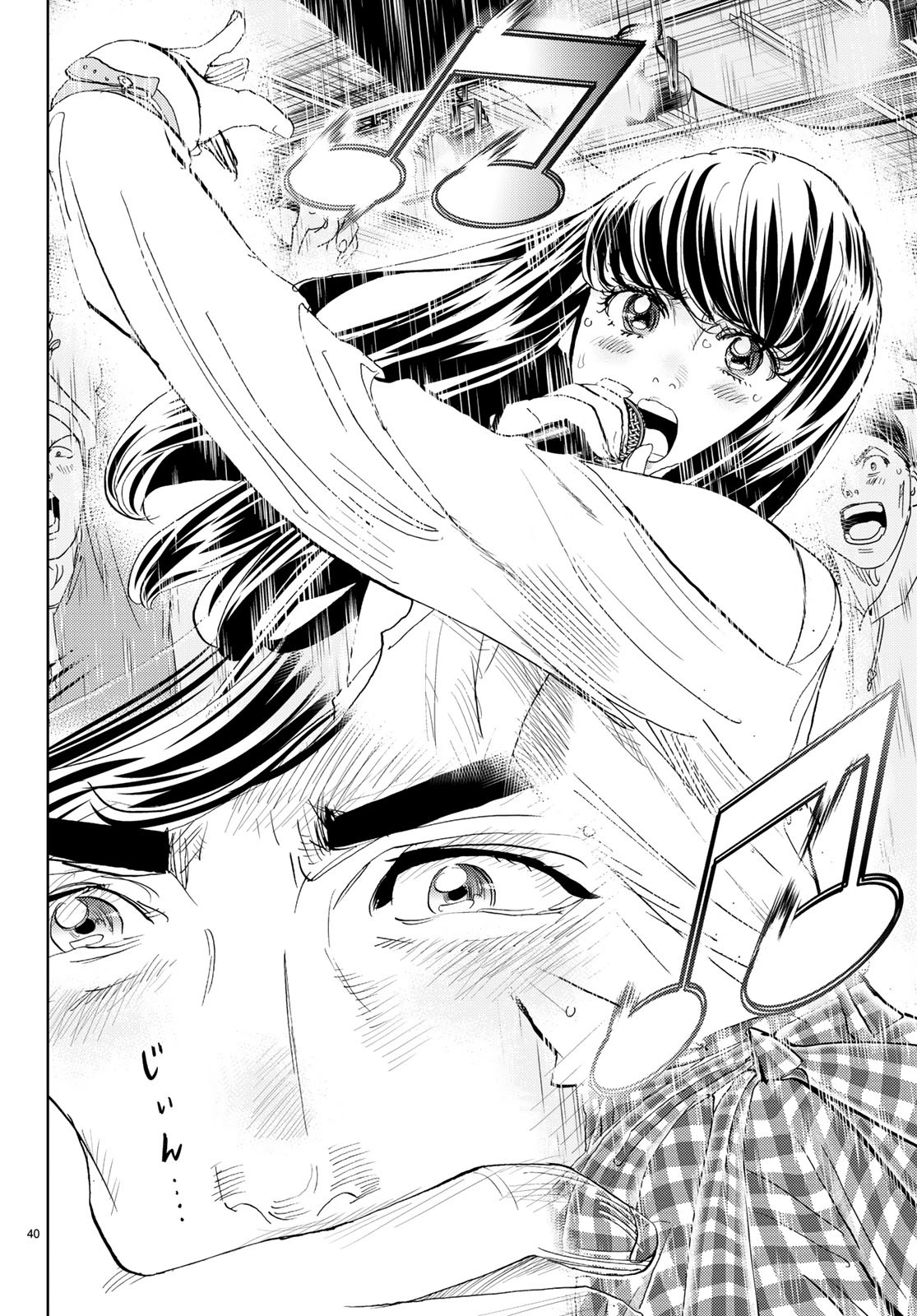 Change! Chapter 14 40ページ