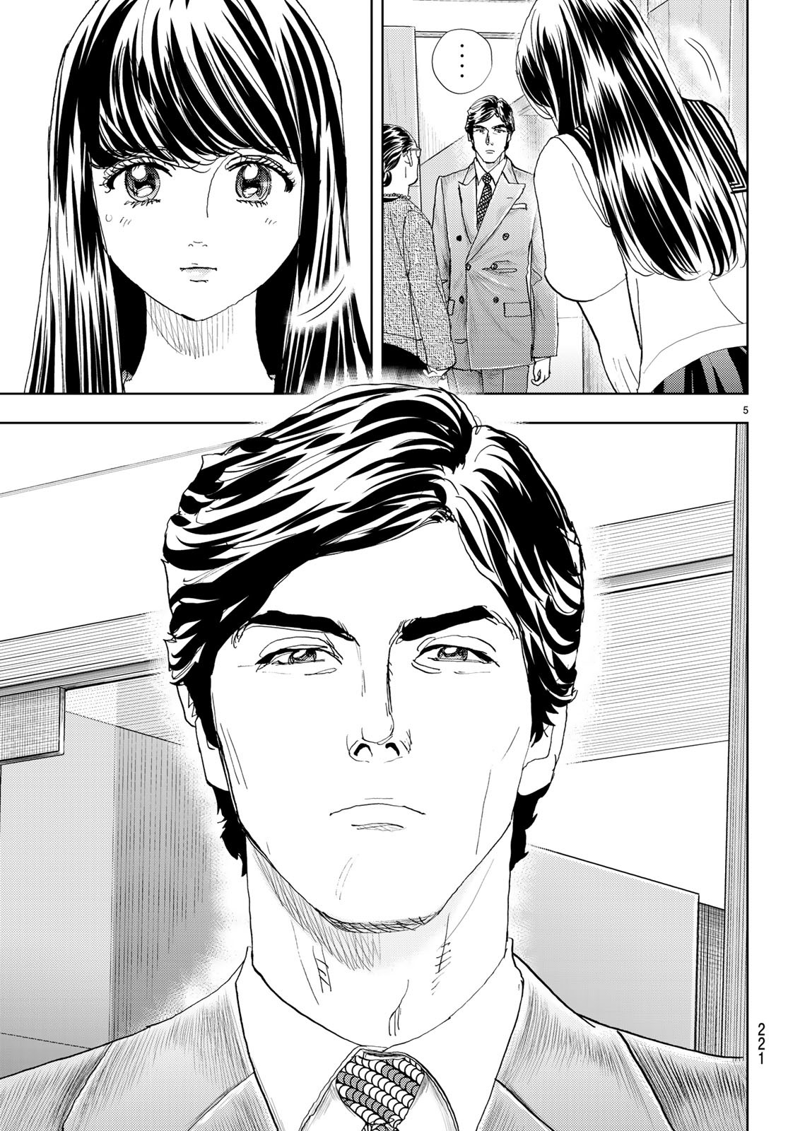 Change! Chapter 14 5ページ
