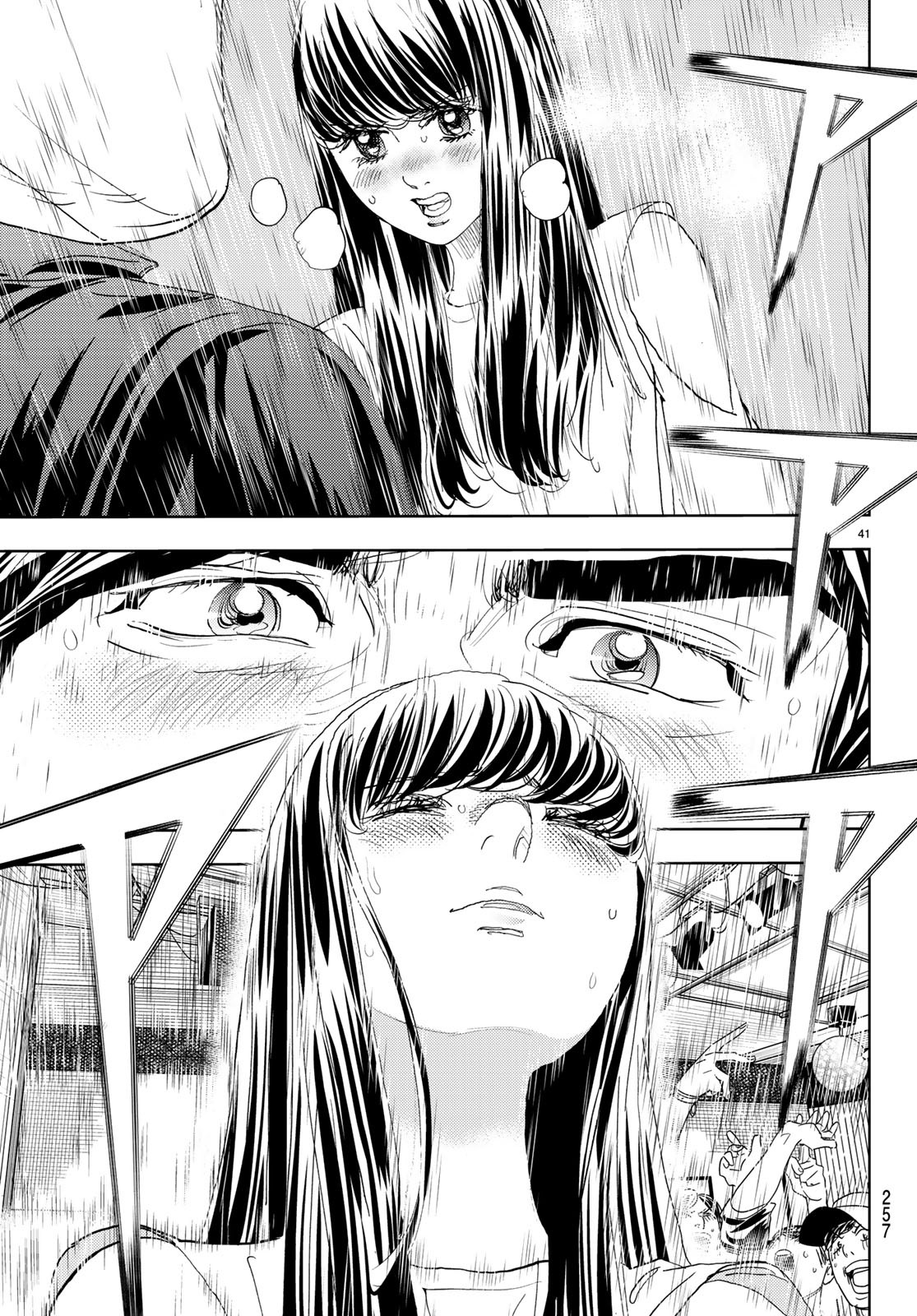 Change! Chapter 14 41ページ