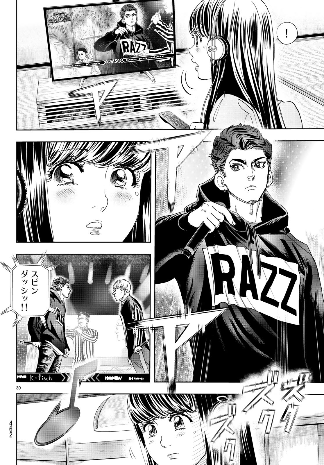 Change! Chapter 15 30ページ