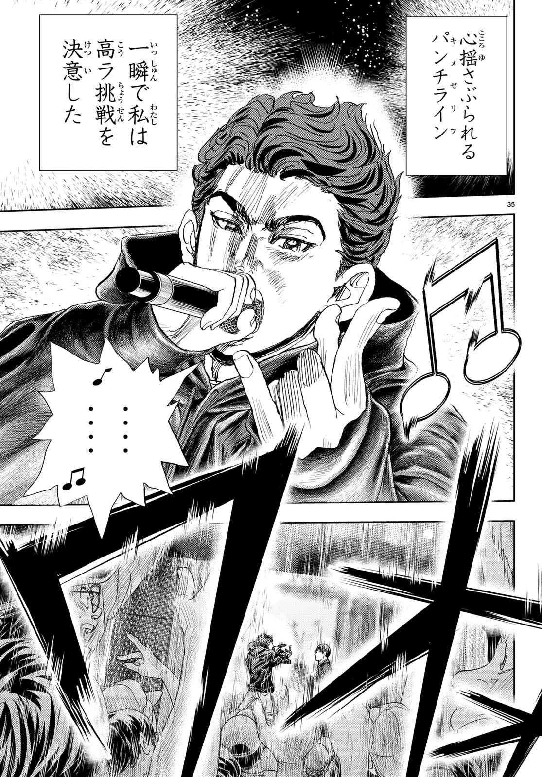 Change! Chapter 15 35ページ