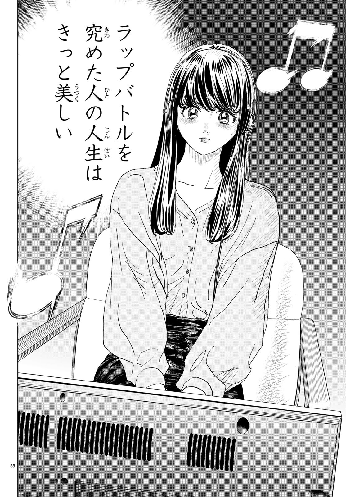 Change! Chapter 15 38ページ