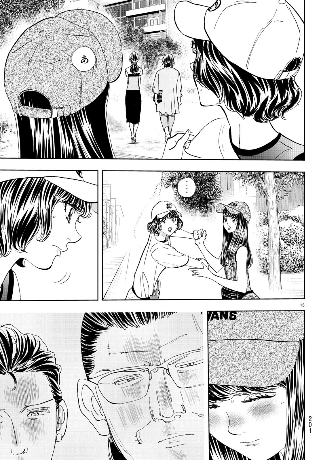 Change! Chapter 16 13ページ