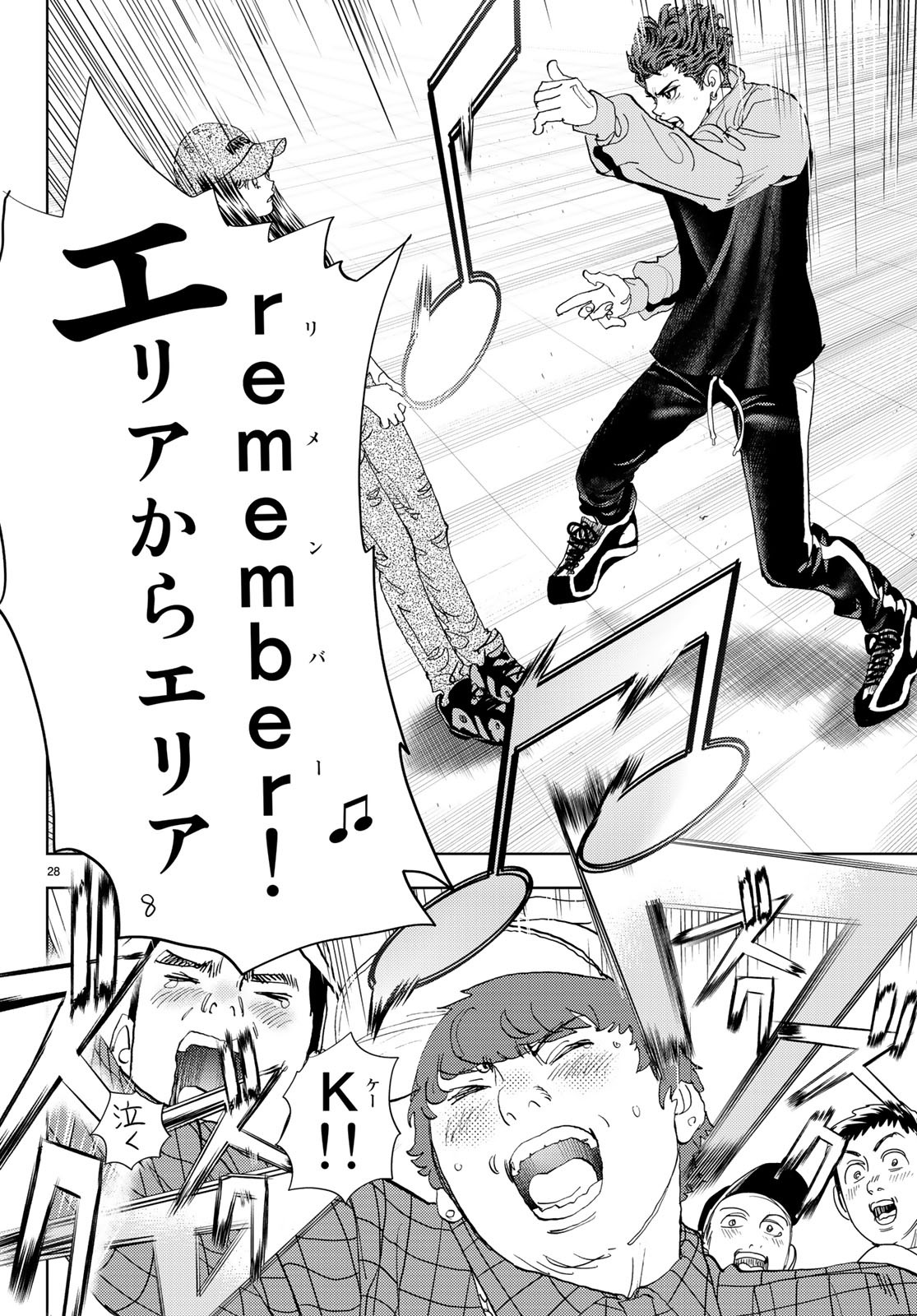 Change! Chapter 16 28ページ
