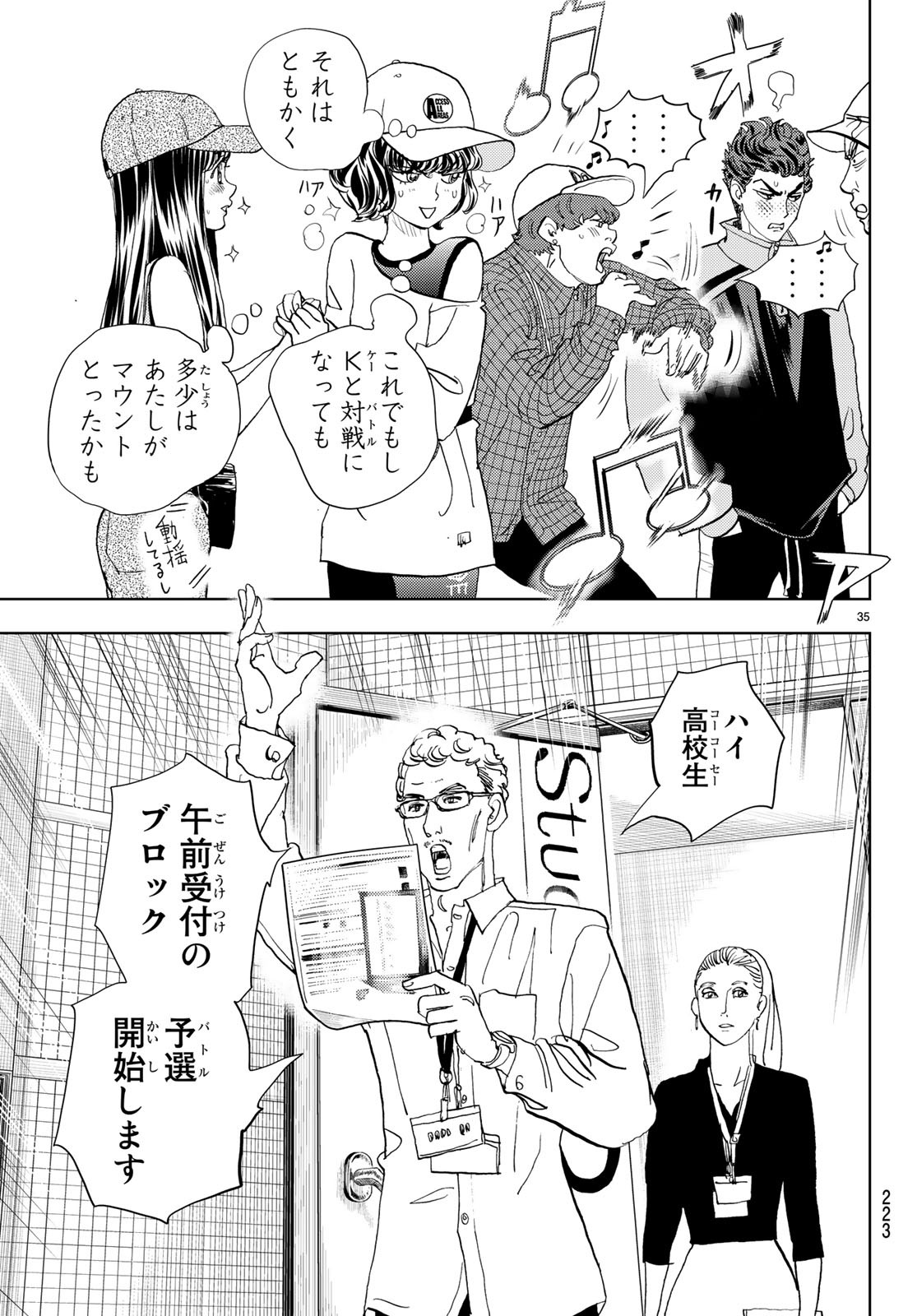 Change! Chapter 16 35ページ