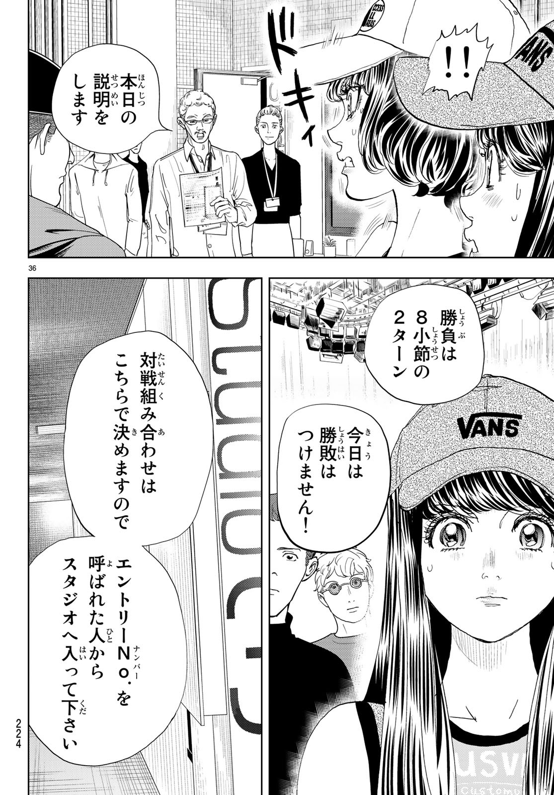 Change! Chapter 16 36ページ