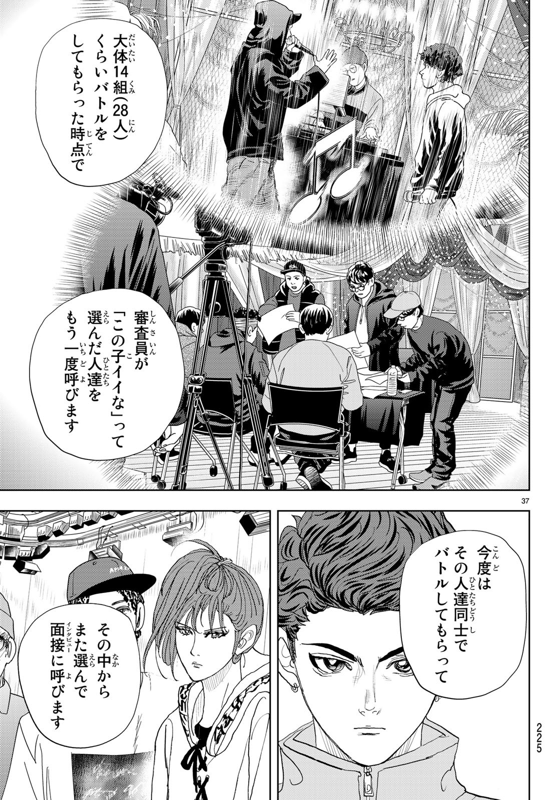 Change! Chapter 16 37ページ