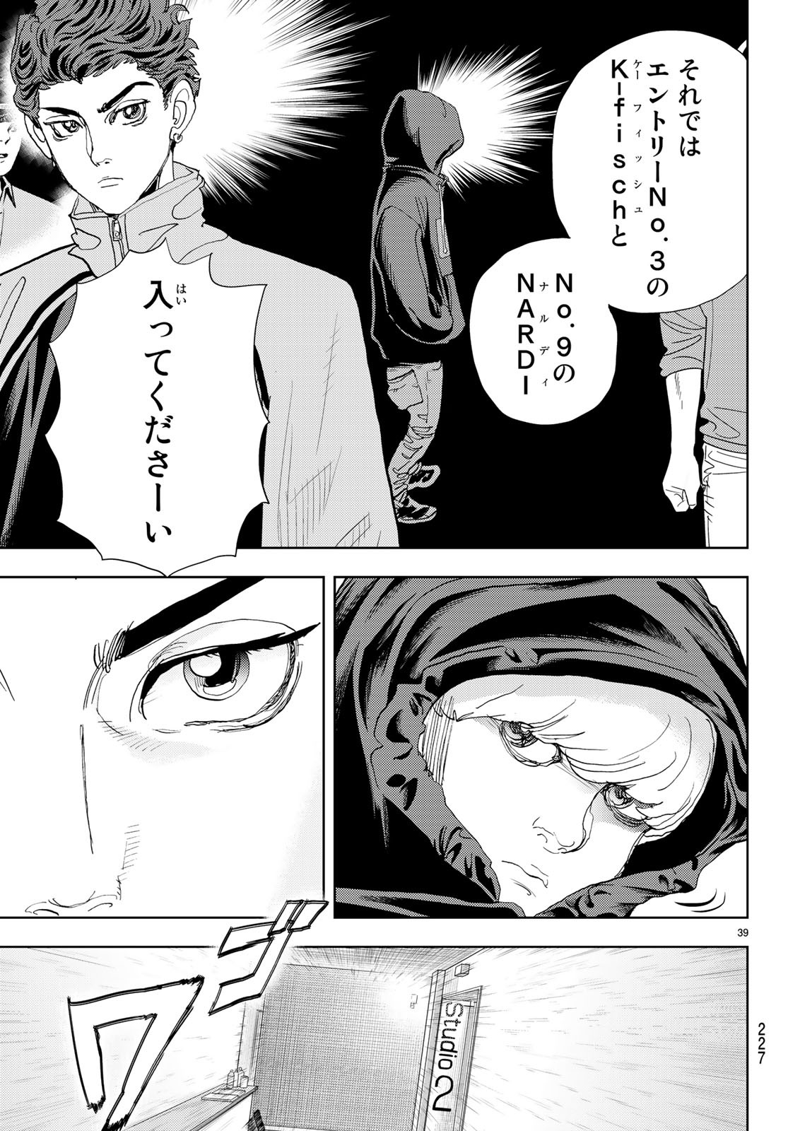 Change! Chapter 16 39ページ