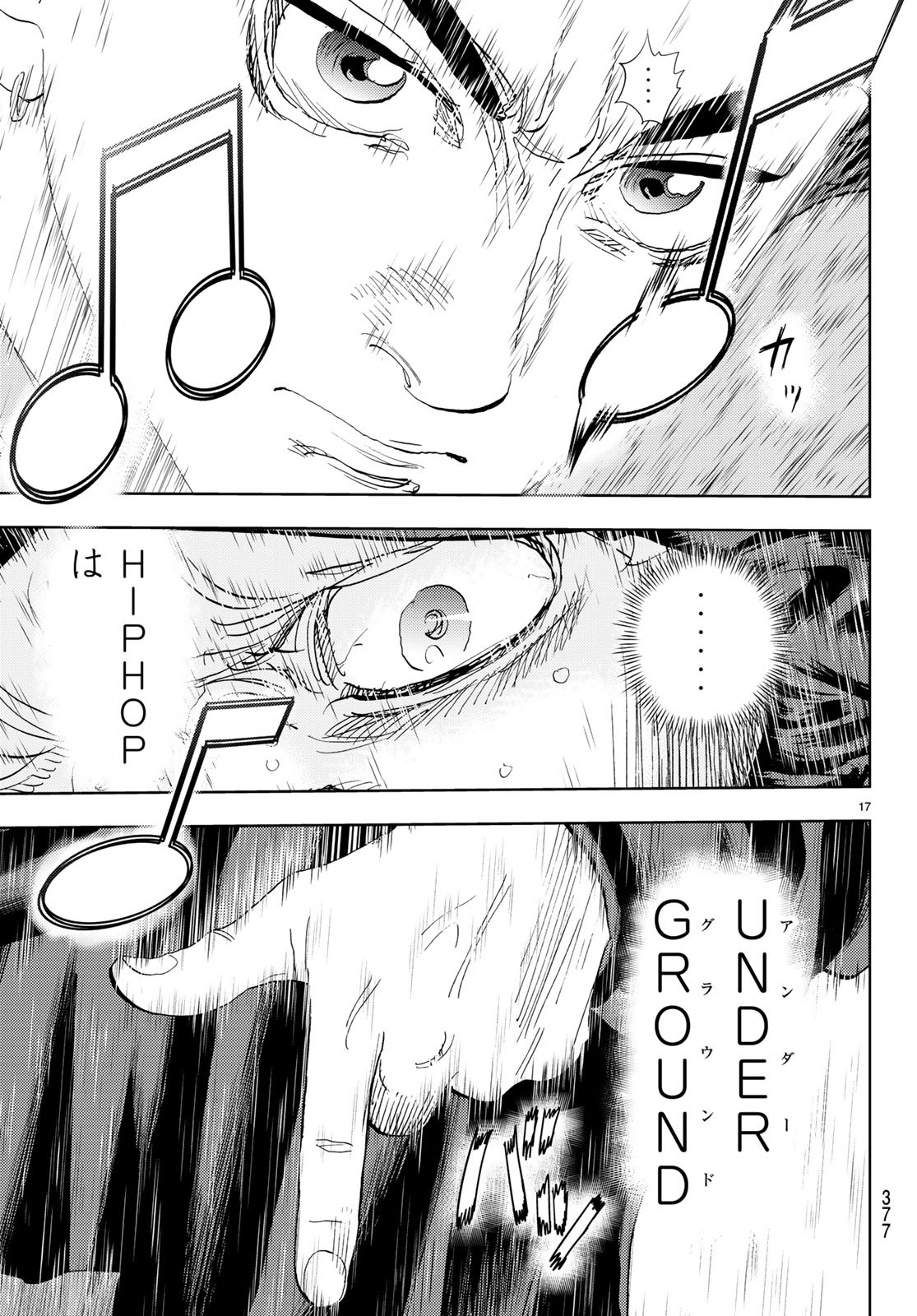 Change! Chapter 17 17ページ