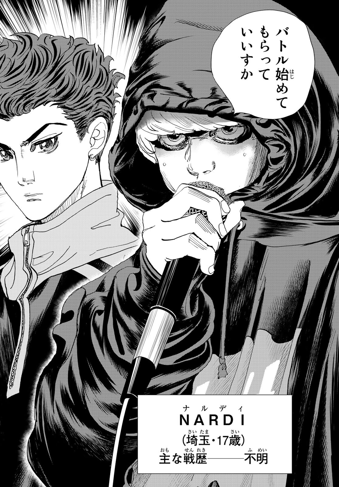 Change! Chapter 17 7ページ