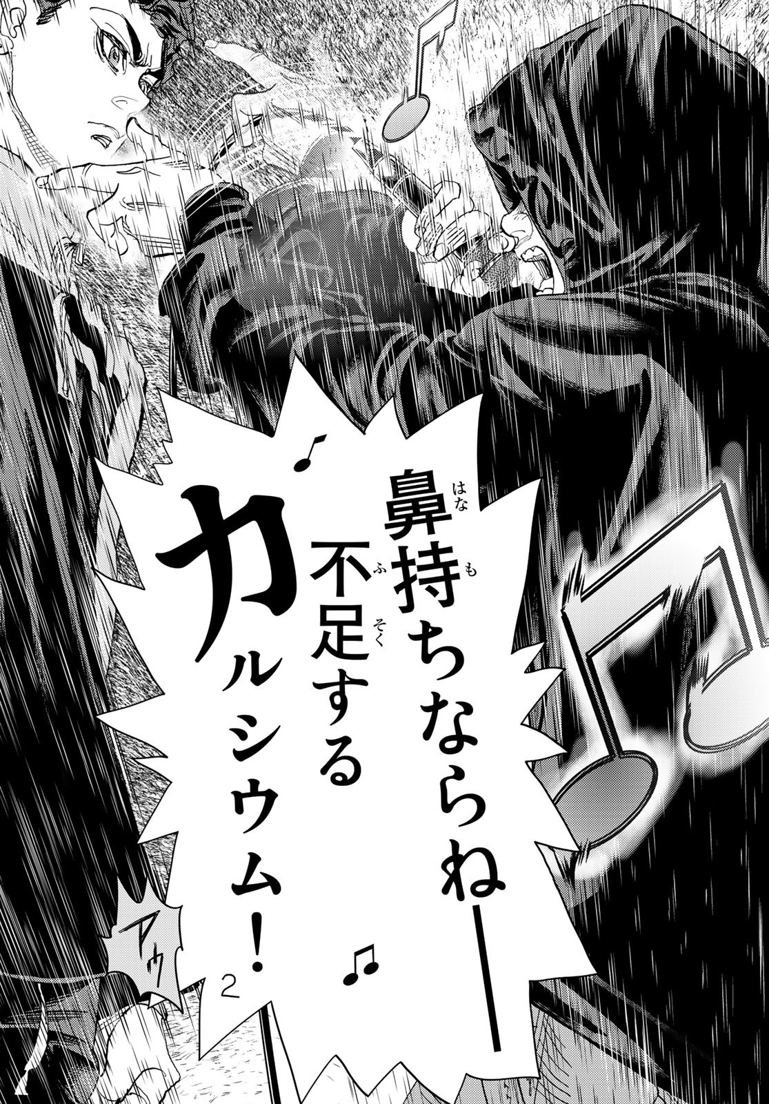 Change! Chapter 18 15ページ