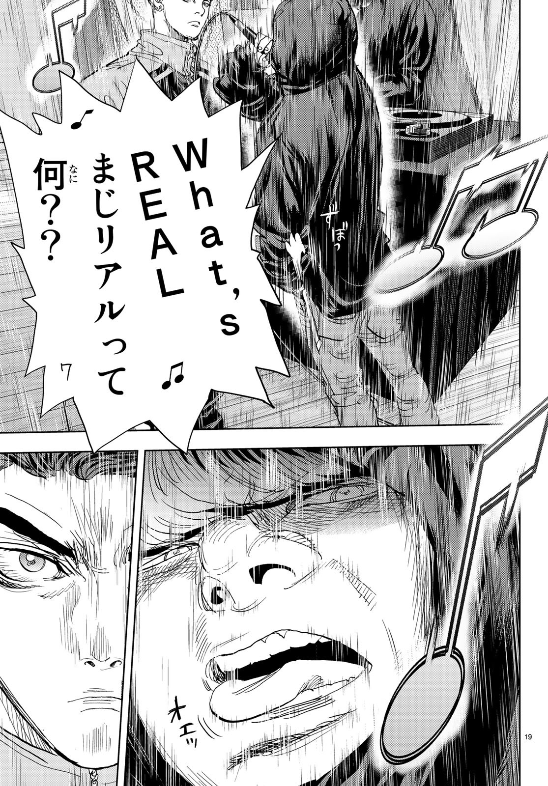 Change! Chapter 18 19ページ