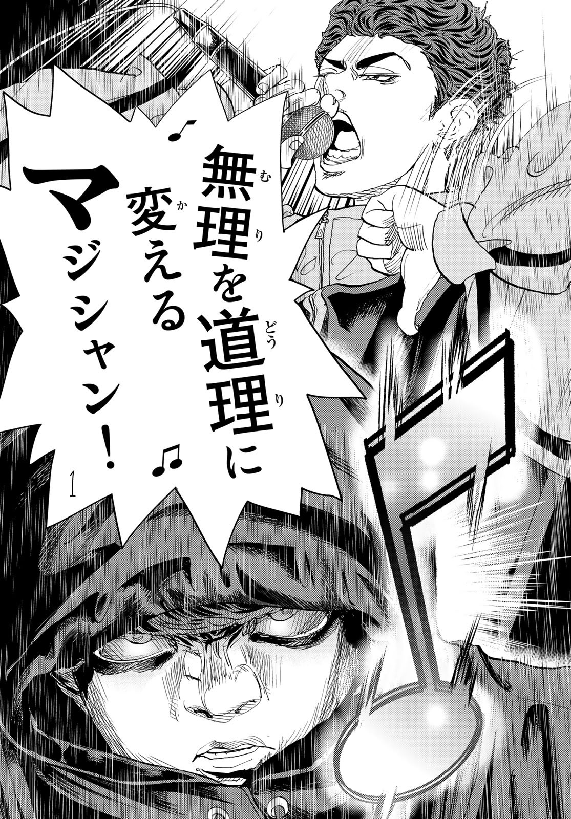 Change! Chapter 18 21ページ
