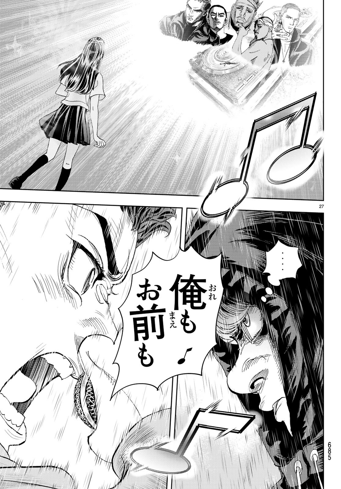 Change! Chapter 18 27ページ