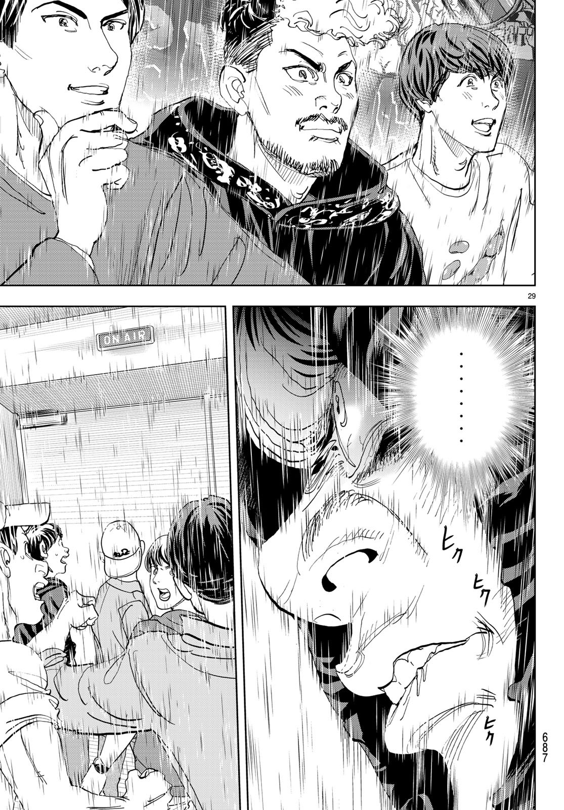 Change! Chapter 18 29ページ