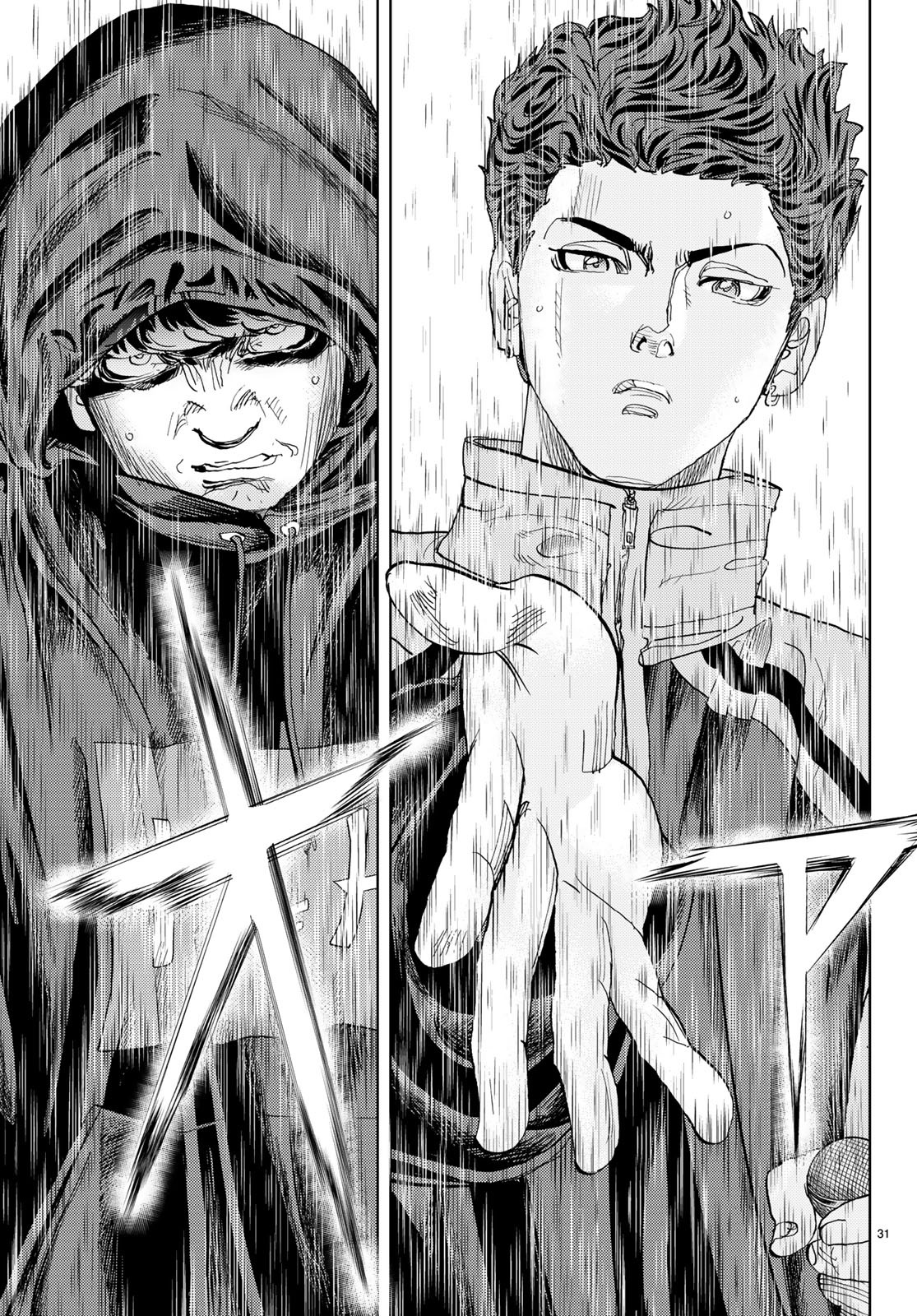 Change! Chapter 18 31ページ