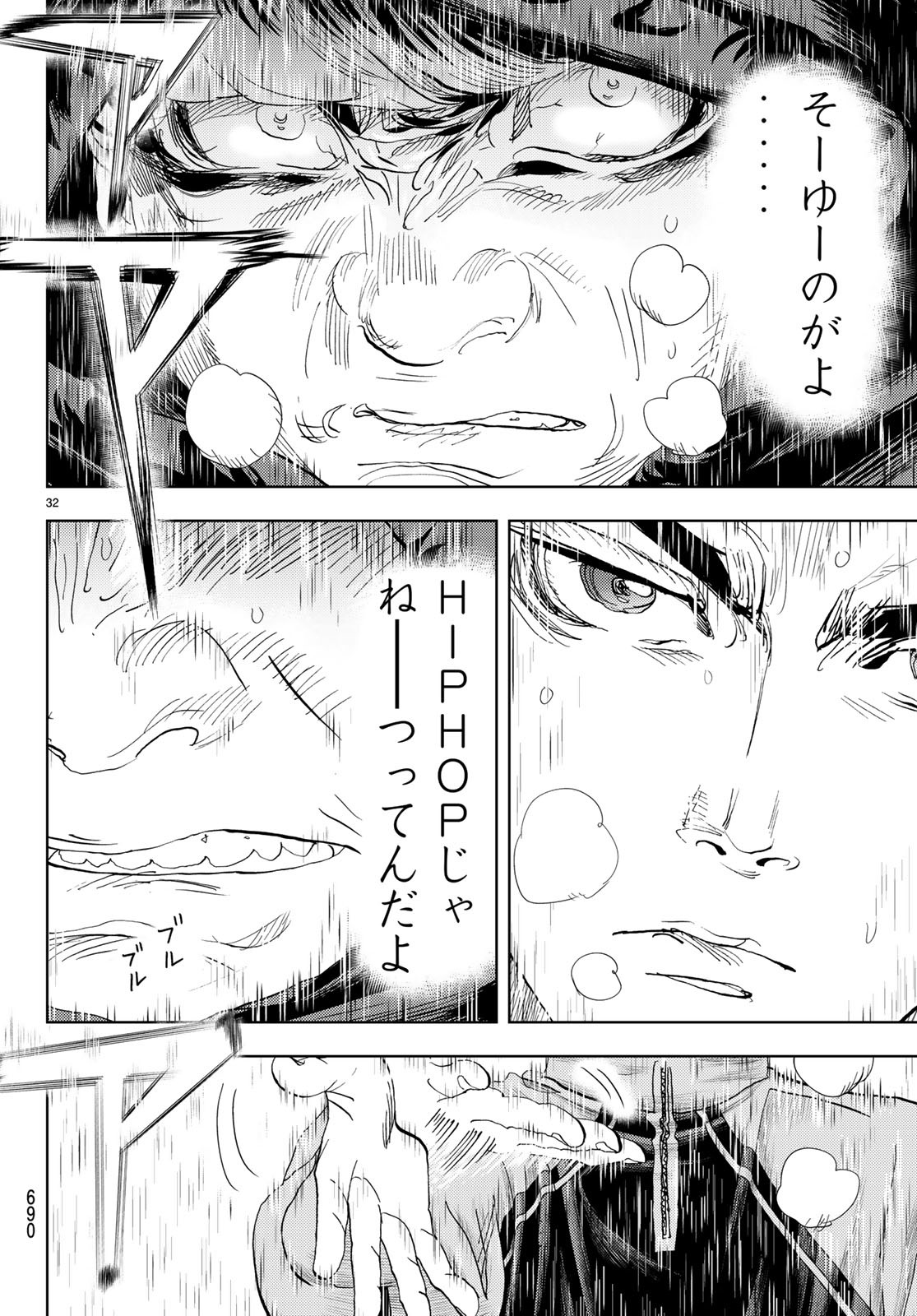 Change! Chapter 18 32ページ