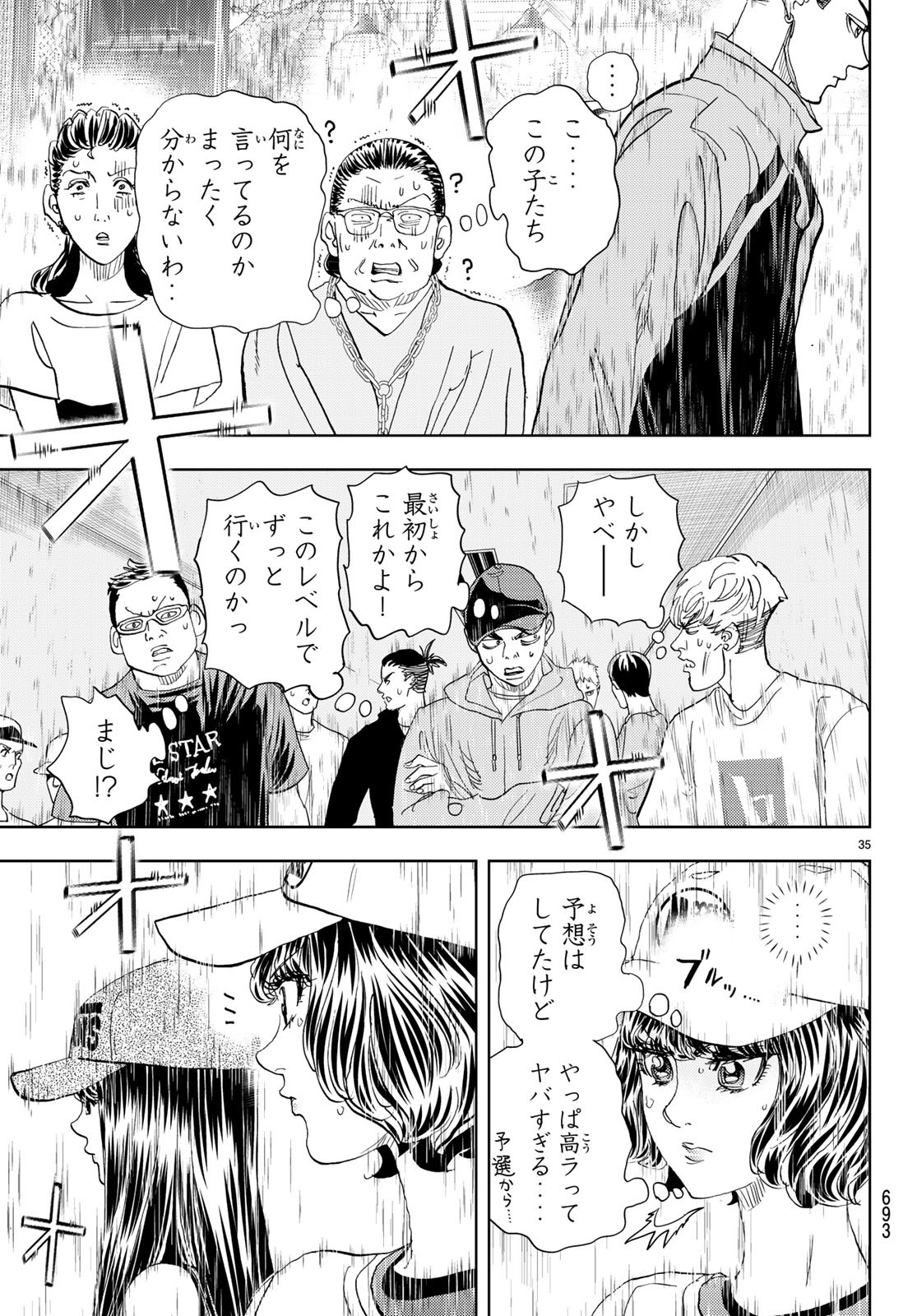 Change! Chapter 18 35ページ