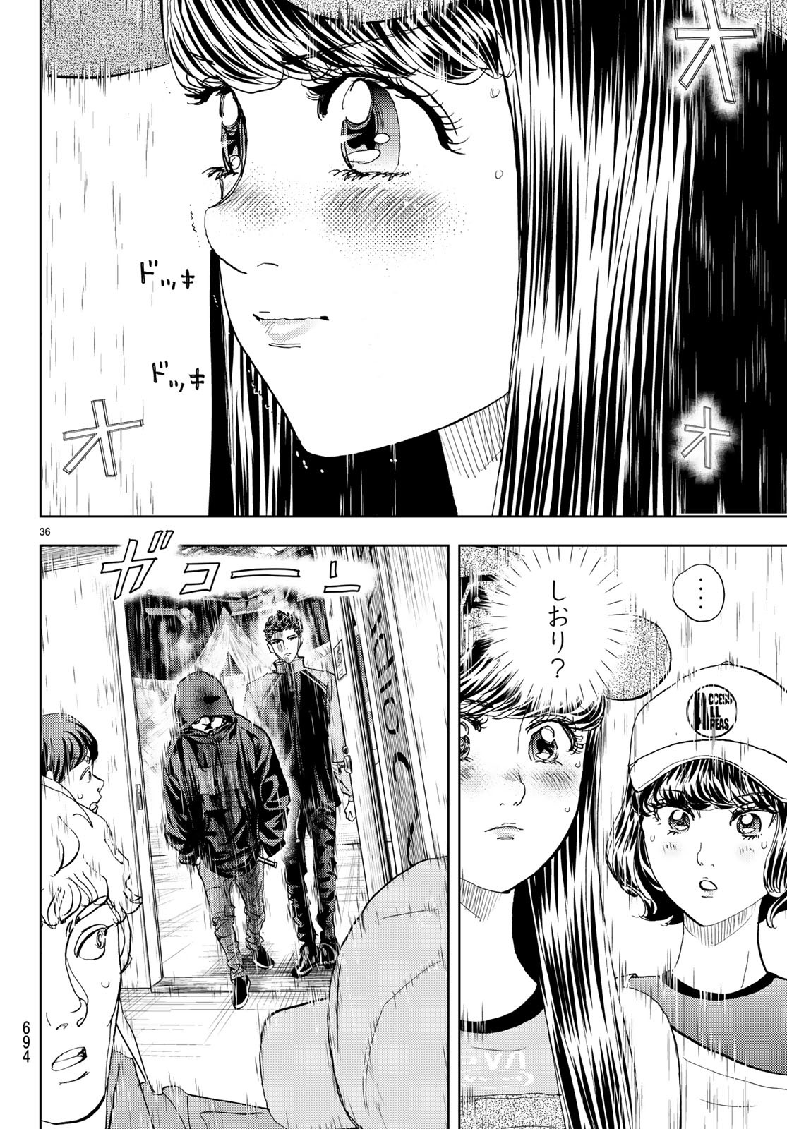 Change! Chapter 18 36ページ