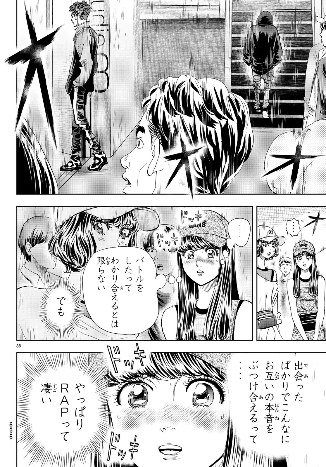 Change! Chapter 18 38ページ