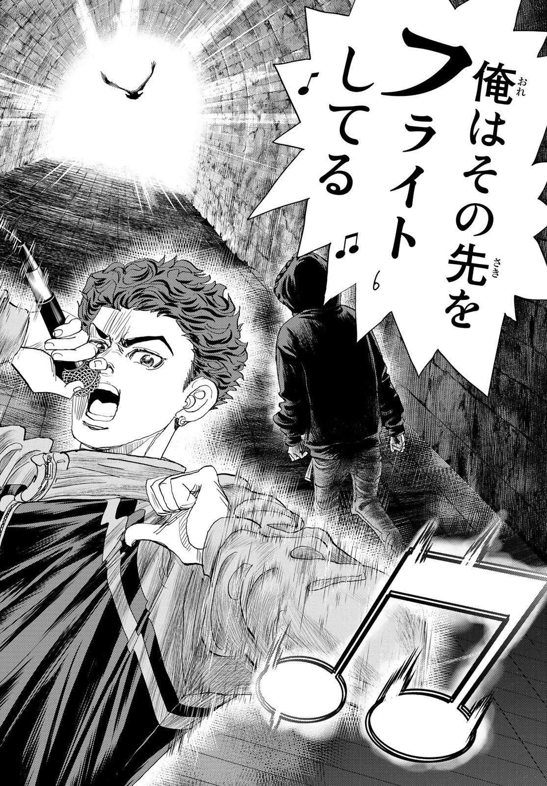 Change! Chapter 18 10ページ